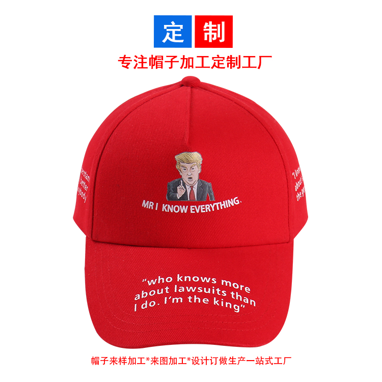 特朗普广告宣传帽子定制棒球帽